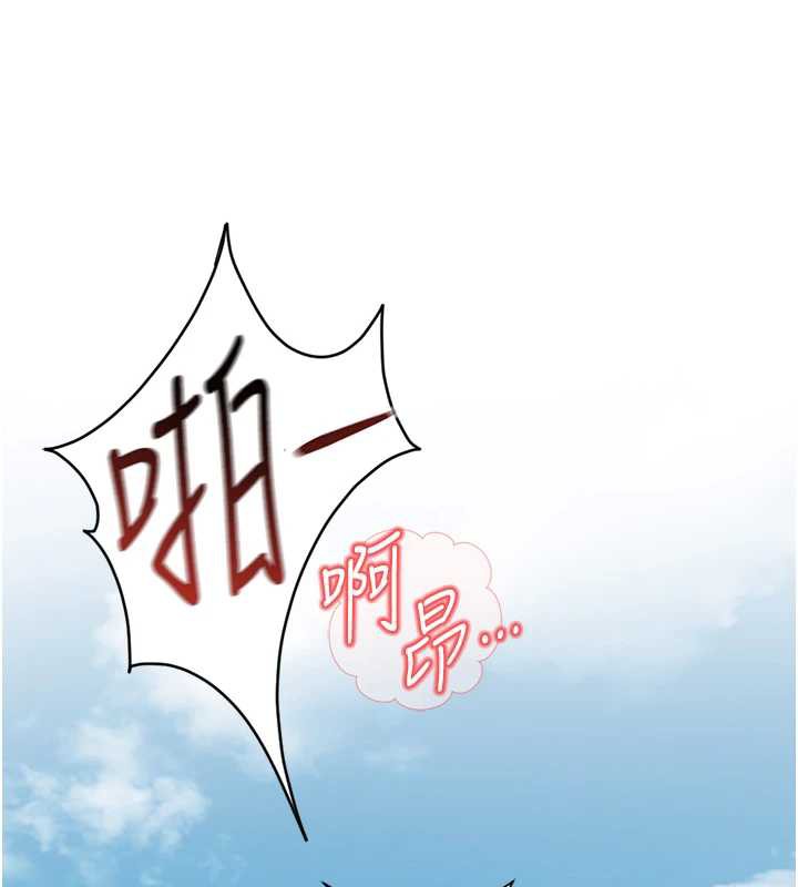 魯蛇社畜的金手指，第44話-好想念肉體諮商♥，第 125 页