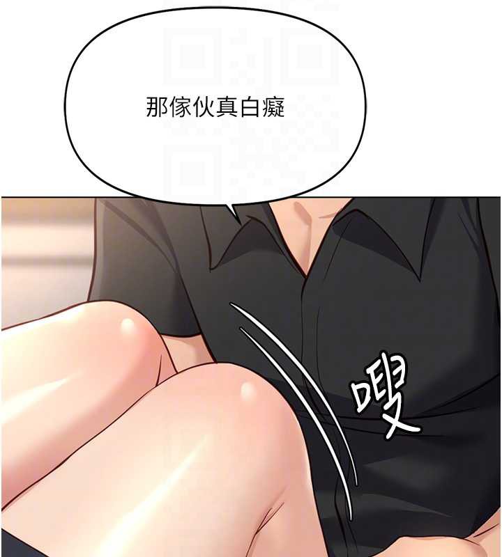 魯蛇社畜的金手指，第44話-好想念肉體諮商♥，第 106 页