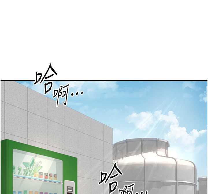 魯蛇社畜的金手指，第44話-好想念肉體諮商♥，第 49 页