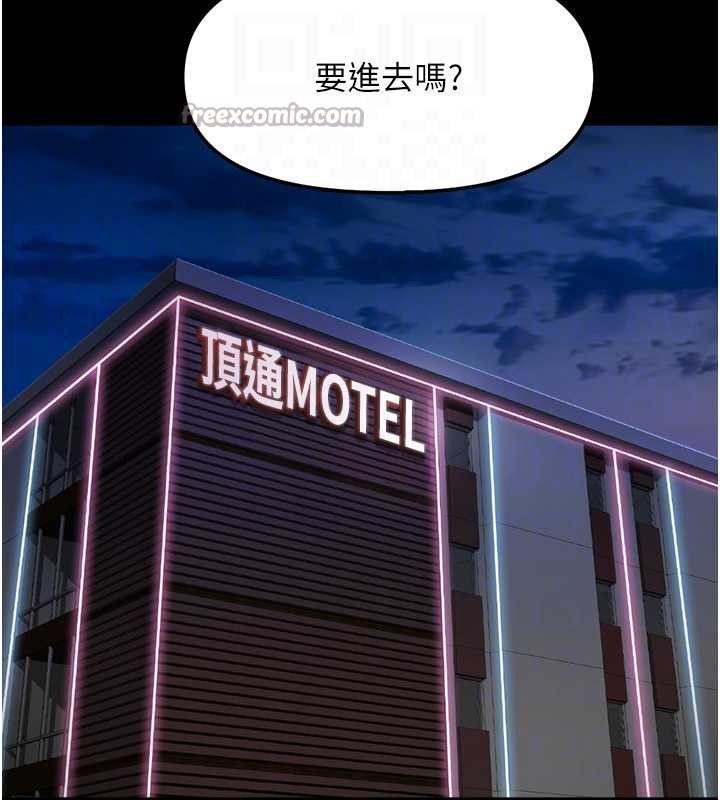 魯蛇社畜的金手指，第44話-好想念肉體諮商♥，第 84 页