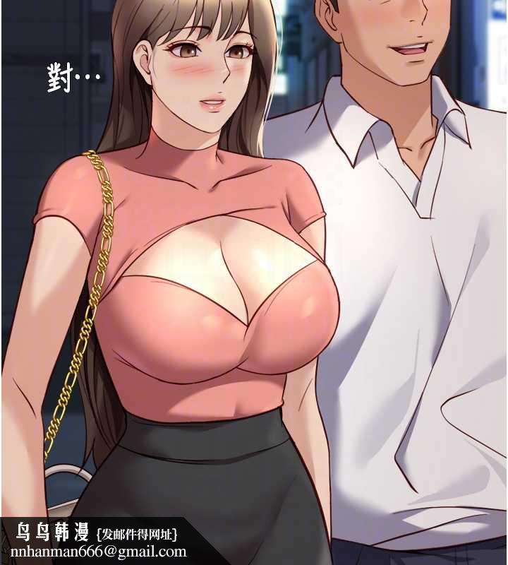 魯蛇社畜的金手指，第44話-好想念肉體諮商♥，第 77 页