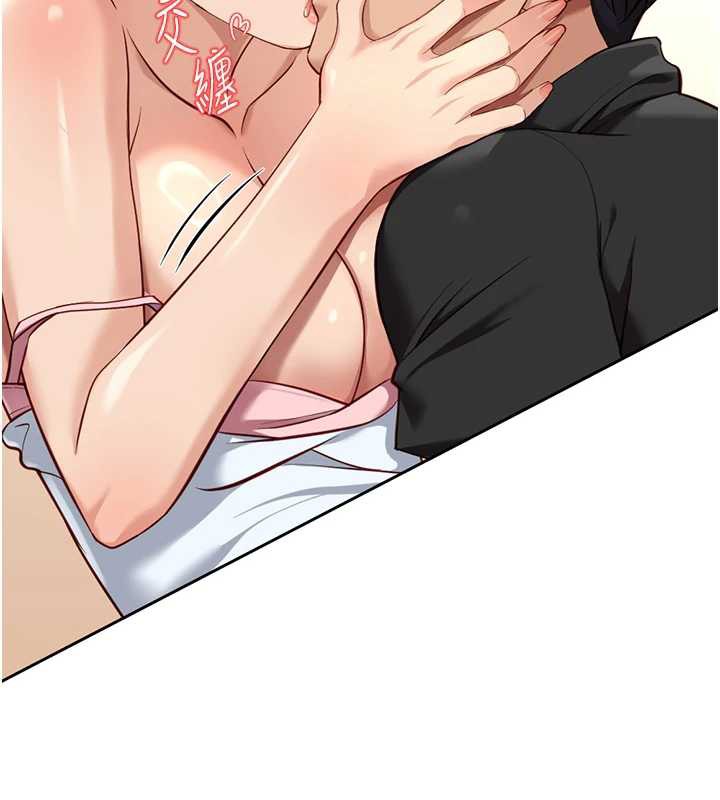 魯蛇社畜的金手指，第44話-好想念肉體諮商♥，第 60 页