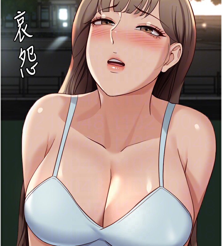 魯蛇社畜的金手指，第45話-自信的女人最誘人!，第 123 页