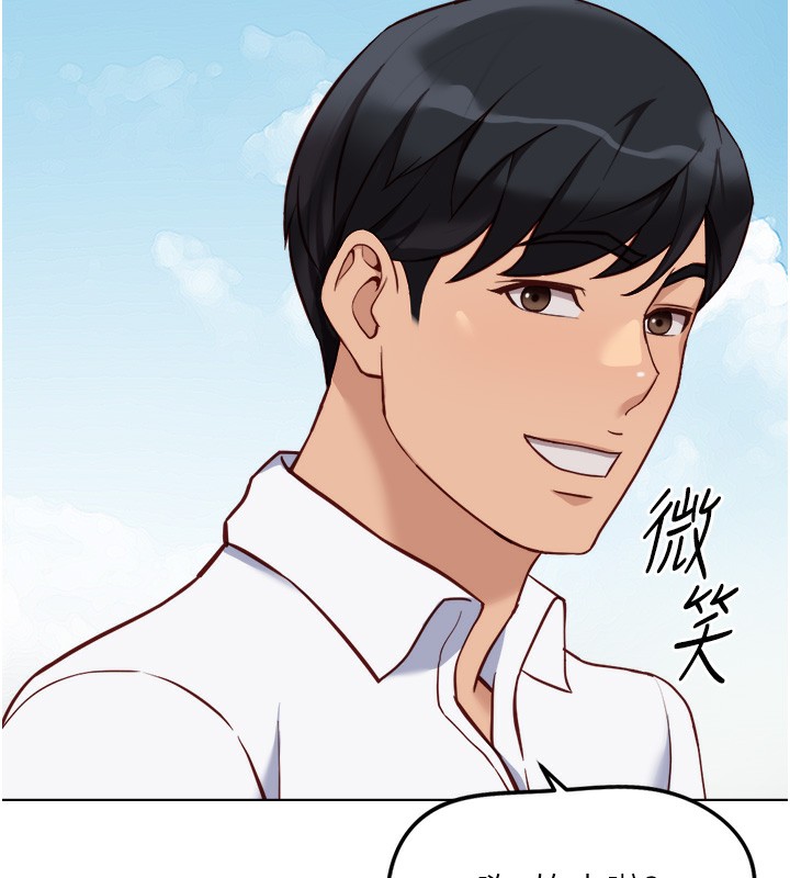 魯蛇社畜的金手指，第45話-自信的女人最誘人!，第 44 页