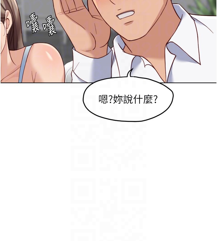 魯蛇社畜的金手指，第45話-自信的女人最誘人!，第 95 页