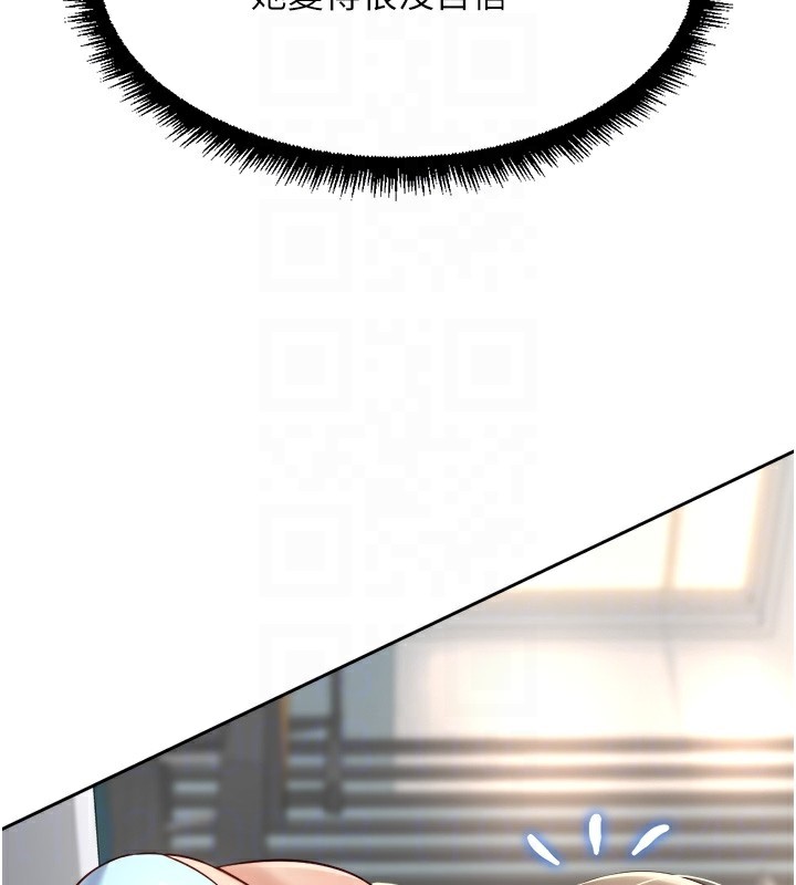 魯蛇社畜的金手指，第45話-自信的女人最誘人!，第 65 页