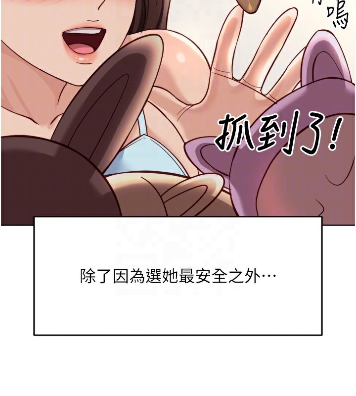 魯蛇社畜的金手指，第45話-自信的女人最誘人!，第 52 页