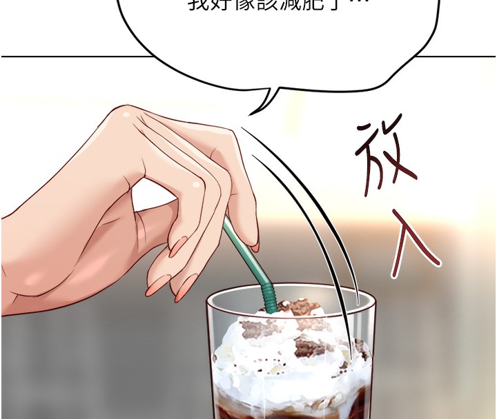 魯蛇社畜的金手指，第45話-自信的女人最誘人!，第 60 页