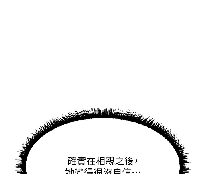 魯蛇社畜的金手指，第45話-自信的女人最誘人!，第 64 页