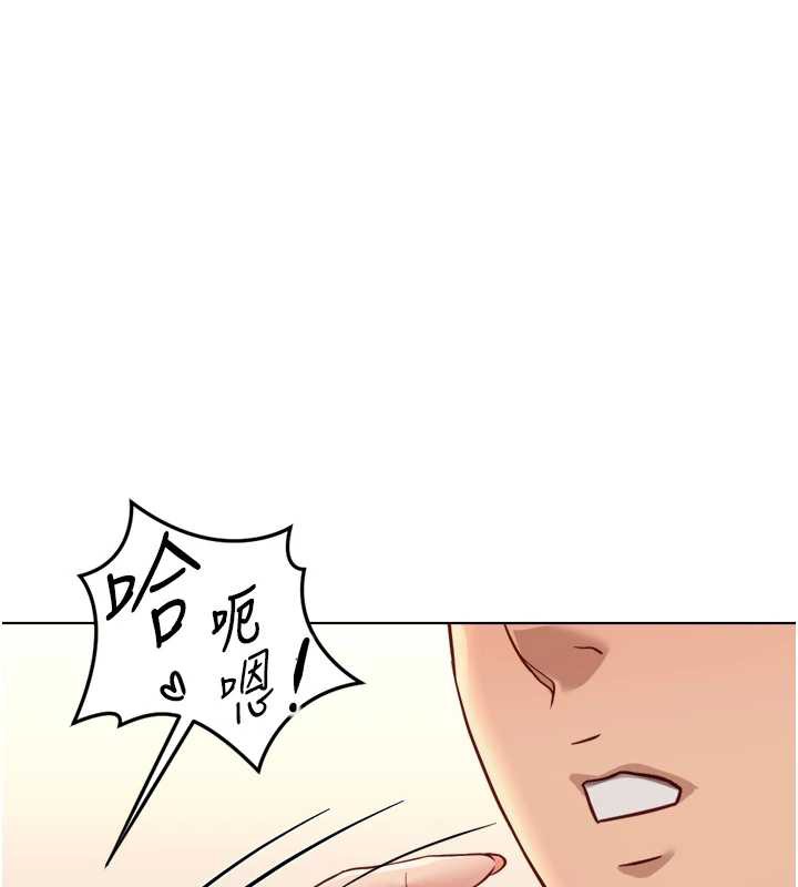 魯蛇社畜的金手指，第46話-用系統讓妳愛讓打炮，第 103 页