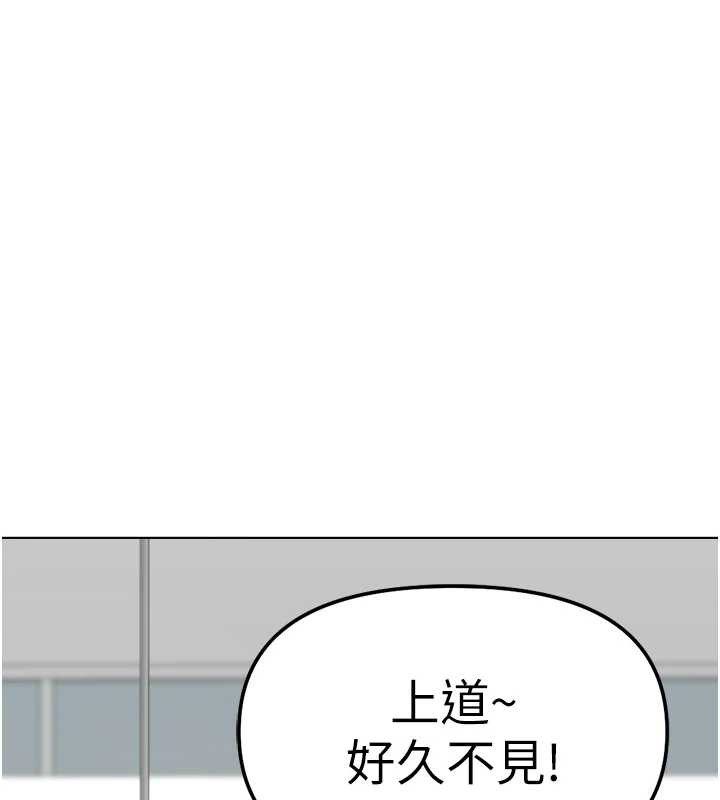 魯蛇社畜的金手指，第46話-用系統讓妳愛讓打炮，第 159 页