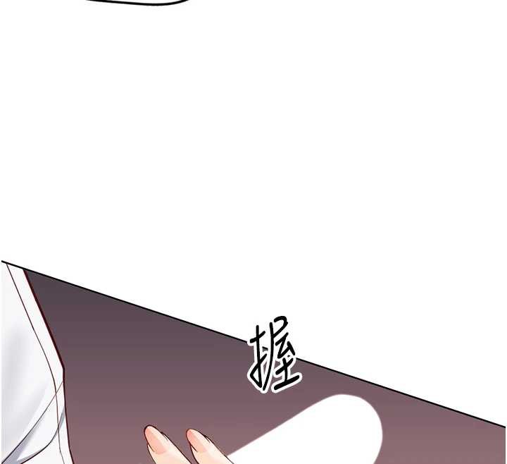 魯蛇社畜的金手指，第46話-用系統讓妳愛讓打炮，第 21 页