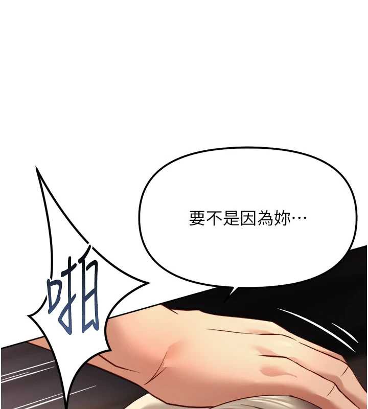 魯蛇社畜的金手指，第46話-用系統讓妳愛讓打炮，第 65 页