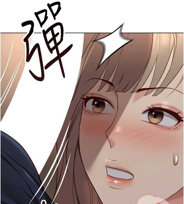 魯蛇社畜的金手指，第46話-用系統讓妳愛讓打炮，第 8 页