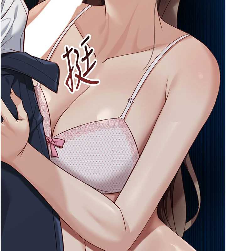 魯蛇社畜的金手指，第46話-用系統讓妳愛讓打炮，第 12 页