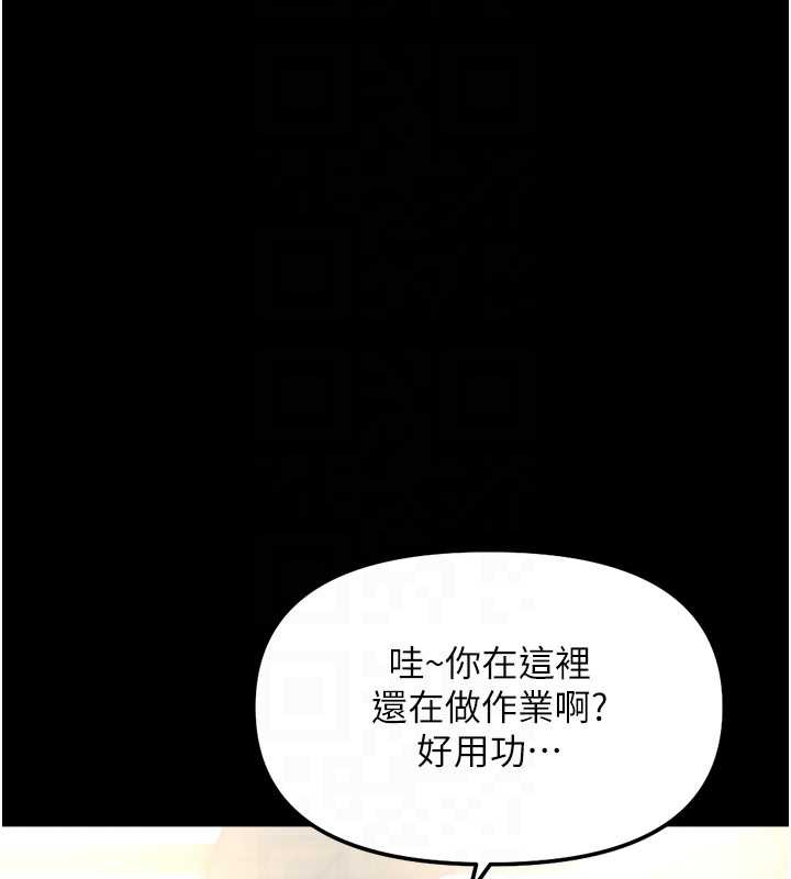 魯蛇社畜的金手指，第47話-學生時代的破麻學姐，第 34 页