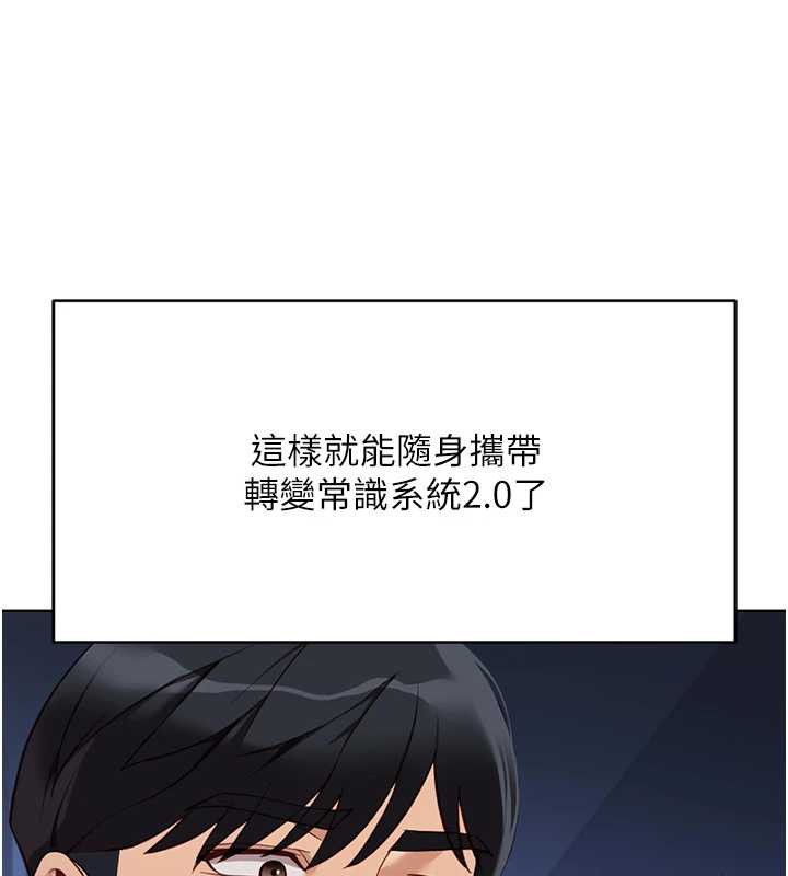 魯蛇社畜的金手指，第47話-學生時代的破麻學姐，第 5 页