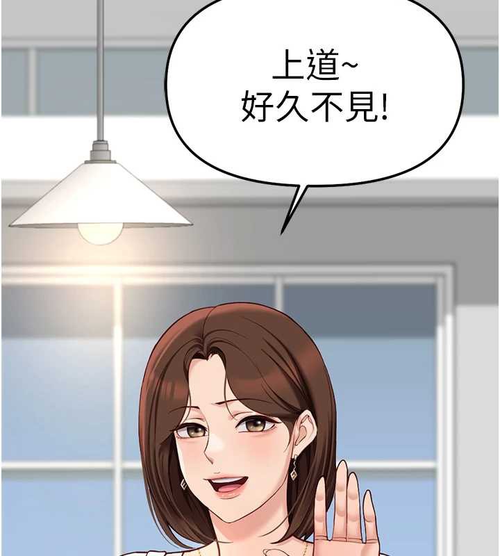魯蛇社畜的金手指，第47話-學生時代的破麻學姐，第 11 页