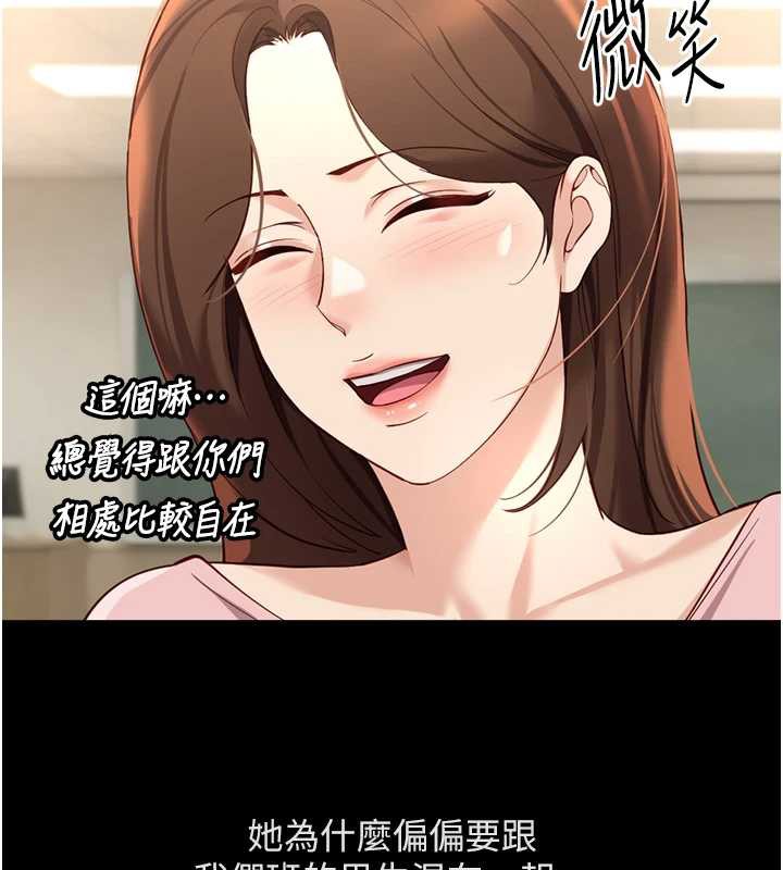魯蛇社畜的金手指，第47話-學生時代的破麻學姐，第 122 页