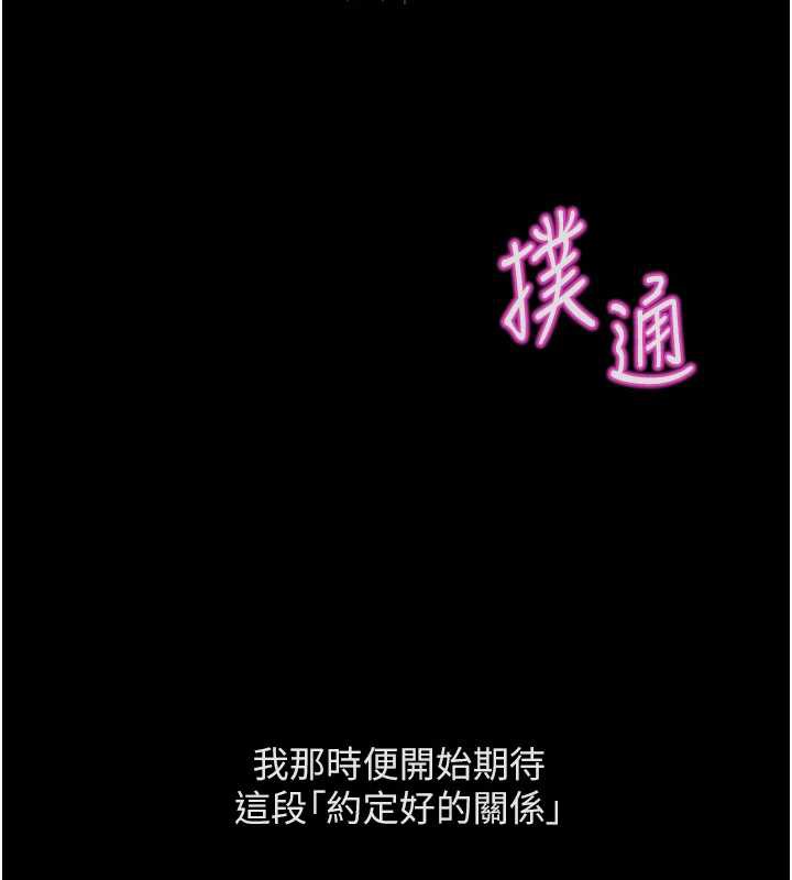 魯蛇社畜的金手指，第47話-學生時代的破麻學姐，第 84 页