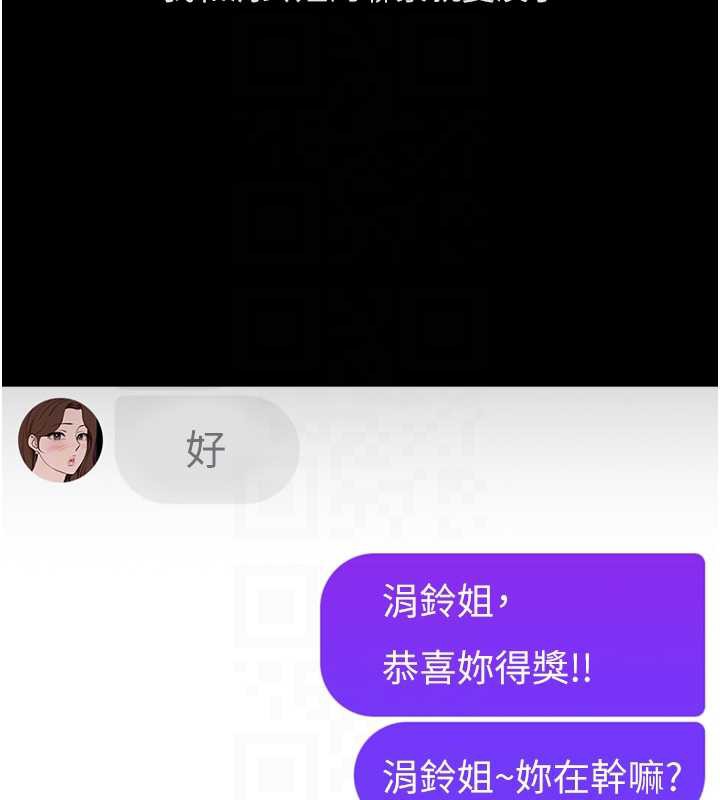 魯蛇社畜的金手指，第47話-學生時代的破麻學姐，第 95 页
