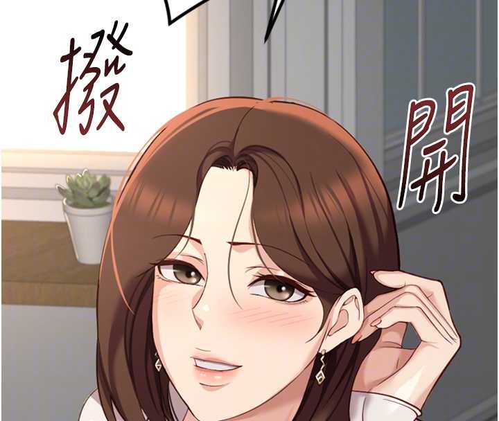 魯蛇社畜的金手指，第47話-學生時代的破麻學姐，第 21 页