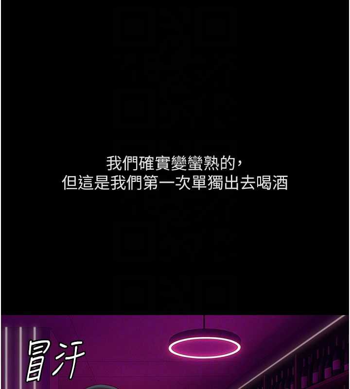魯蛇社畜的金手指，第47話-學生時代的破麻學姐，第 65 页
