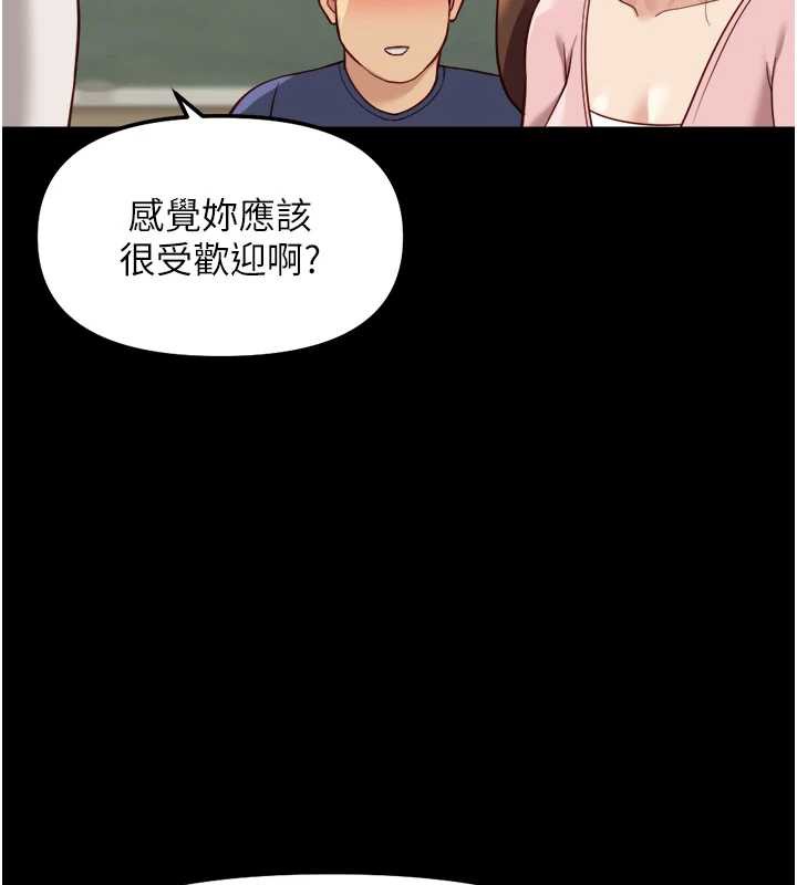 魯蛇社畜的金手指，第47話-學生時代的破麻學姐，第 28 页