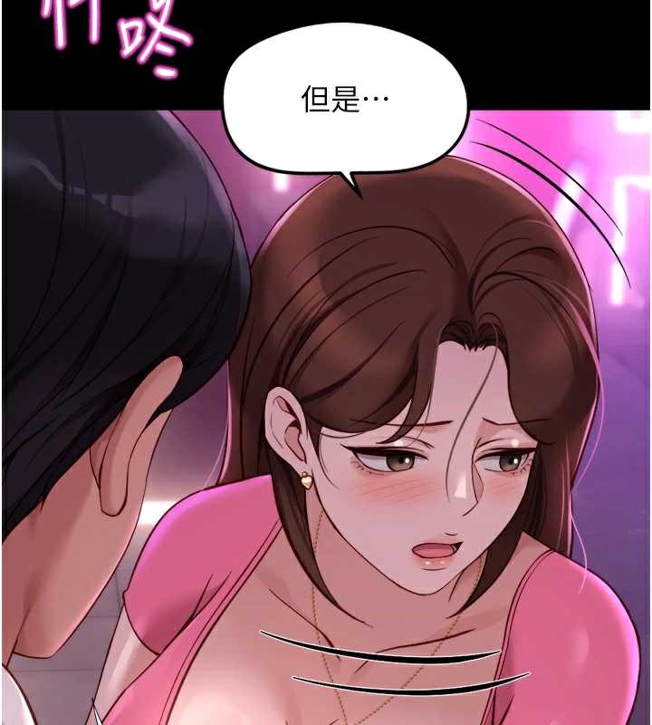 魯蛇社畜的金手指，第47話-學生時代的破麻學姐，第 77 页