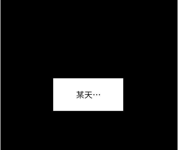 魯蛇社畜的金手指，第47話-學生時代的破麻學姐，第 52 页