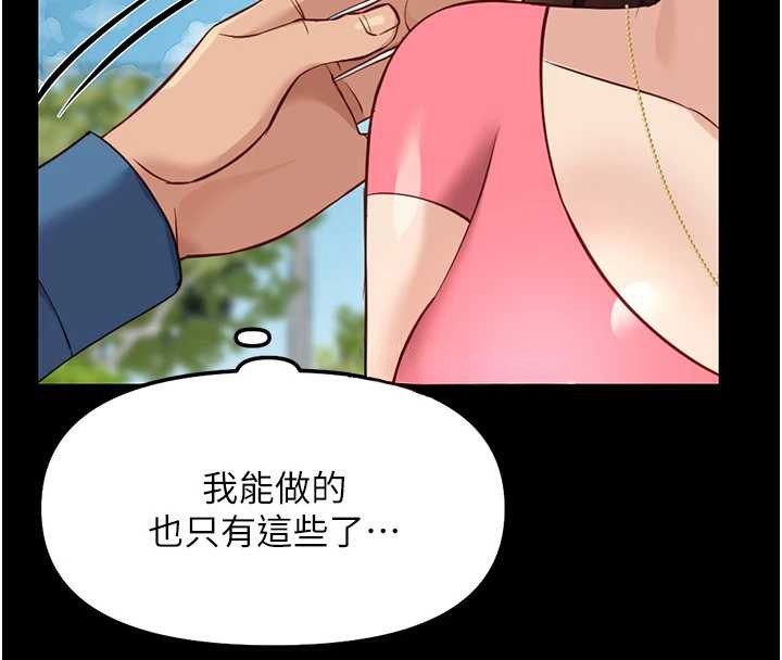 魯蛇社畜的金手指，第47話-學生時代的破麻學姐，第 60 页