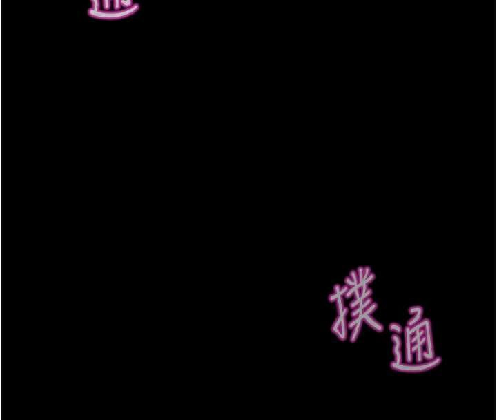 魯蛇社畜的金手指，第47話-學生時代的破麻學姐，第 64 页