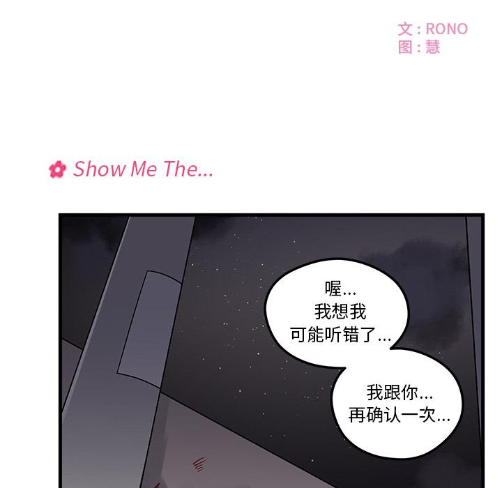 恋爱攻略，第 2 章，第 5 页