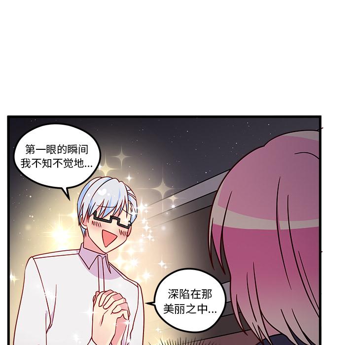 恋爱攻略，第 2 章，第 11 页