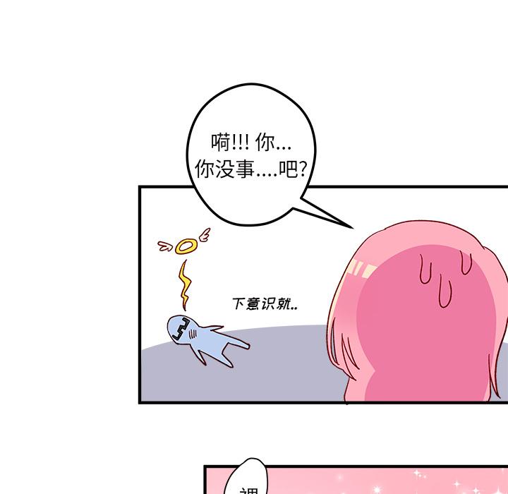 恋爱攻略，第 2 章，第 40 页