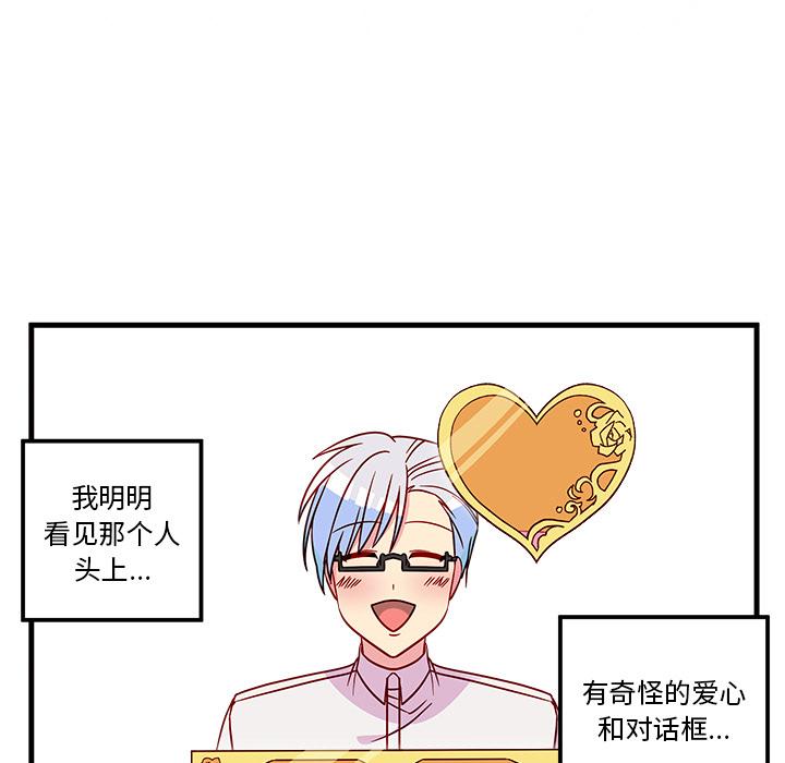 恋爱攻略，第 2 章，第 64 页