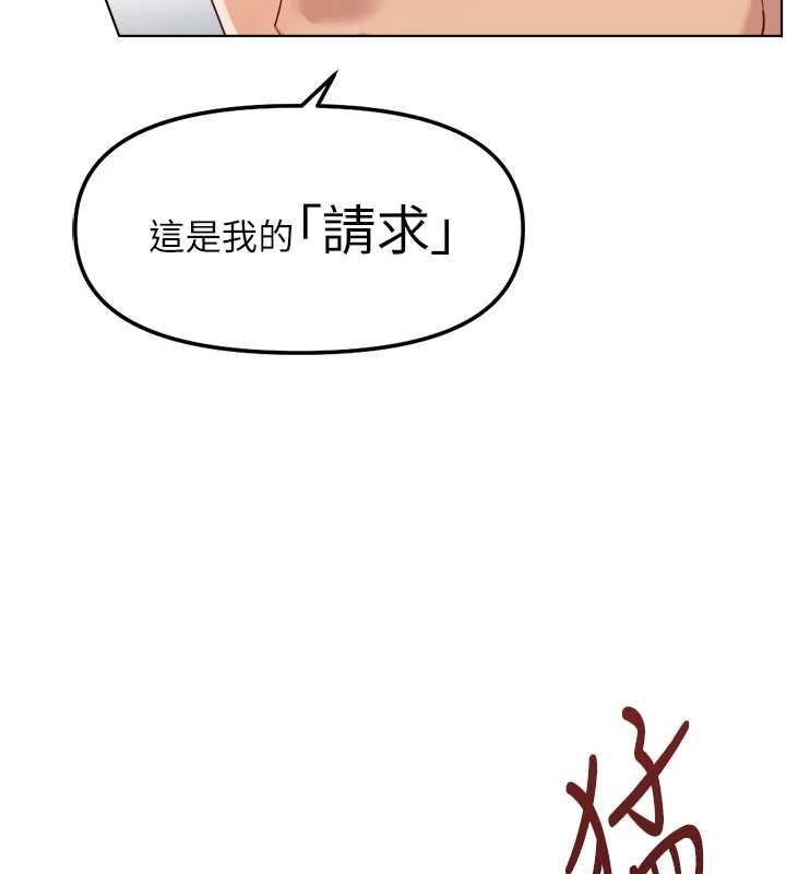 魯蛇社畜的金手指，第48話-[大特價]100元賤鮑，第 123 页