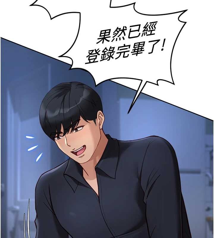 魯蛇社畜的金手指，第48話-[大特價]100元賤鮑，第 44 页