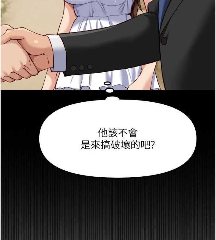 魯蛇社畜的金手指，第48話-[大特價]100元賤鮑，第 11 页