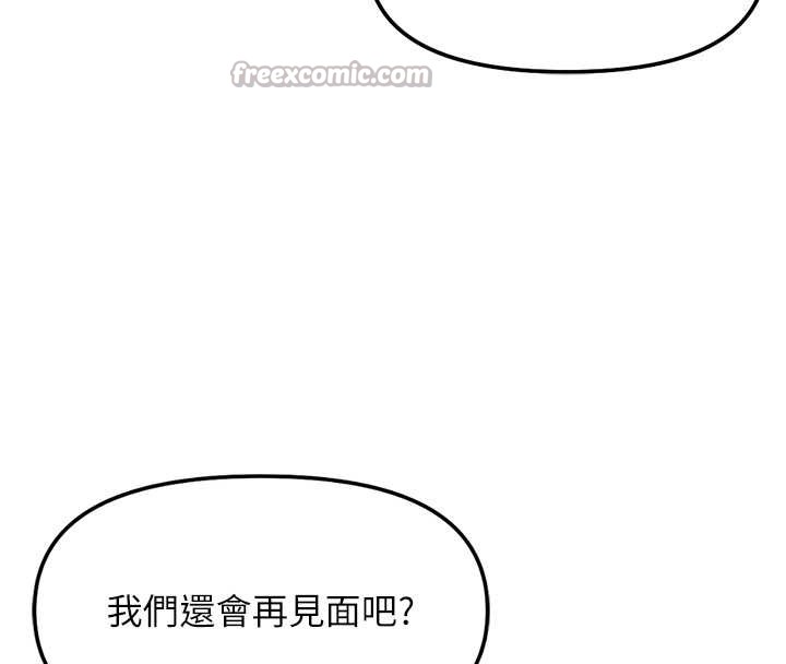 魯蛇社畜的金手指，第48話-[大特價]100元賤鮑，第 65 页