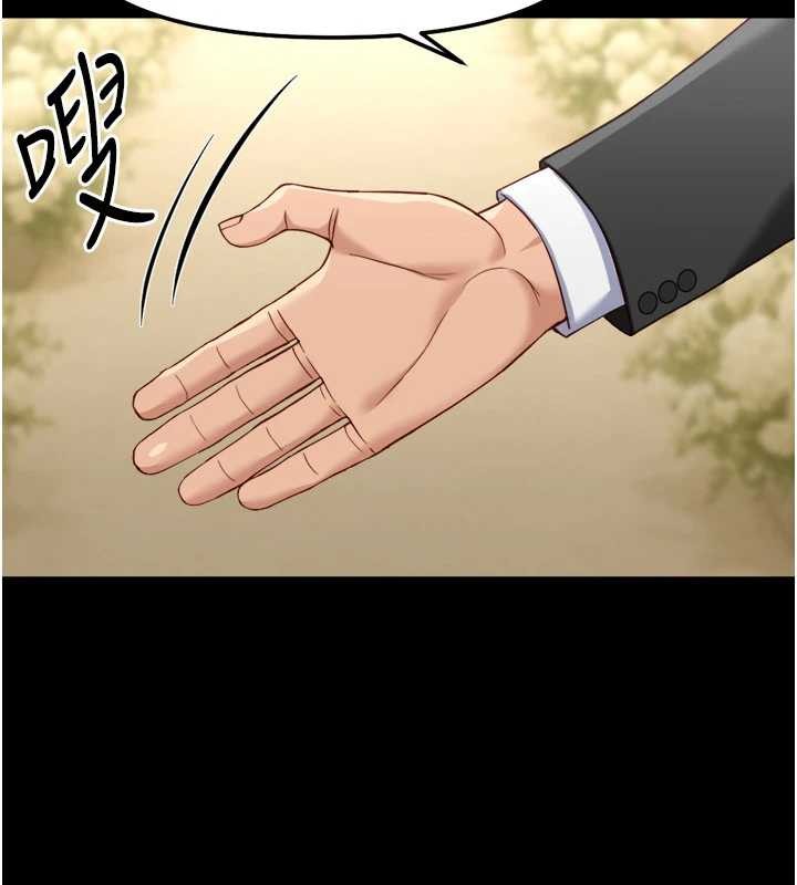 魯蛇社畜的金手指，第48話-[大特價]100元賤鮑，第 8 页