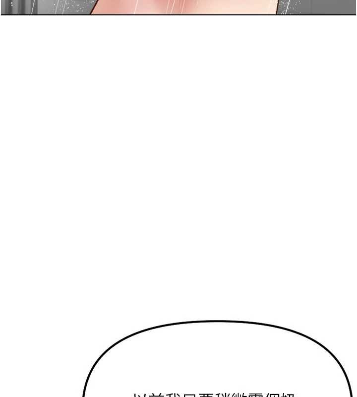 魯蛇社畜的金手指，第48話-[大特價]100元賤鮑，第 22 页