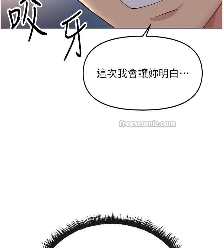 魯蛇社畜的金手指，第48話-[大特價]100元賤鮑，第 52 页