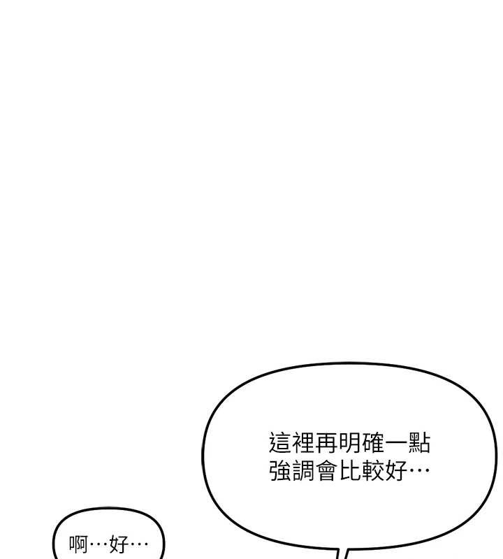 魯蛇社畜的金手指，第48話-[大特價]100元賤鮑，第 60 页