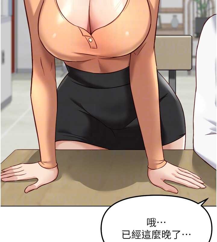 魯蛇社畜的金手指，第48話-[大特價]100元賤鮑，第 64 页