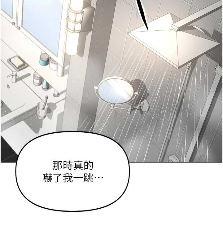 魯蛇社畜的金手指，第48話-[大特價]100元賤鮑，第 15 页