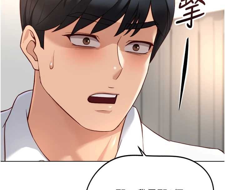 魯蛇社畜的金手指，第49話-準備生我的小孩吧!!，第 44 页