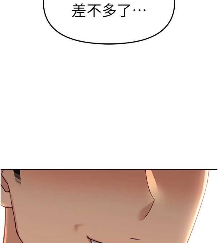 魯蛇社畜的金手指，第49話-準備生我的小孩吧!!，第 159 页