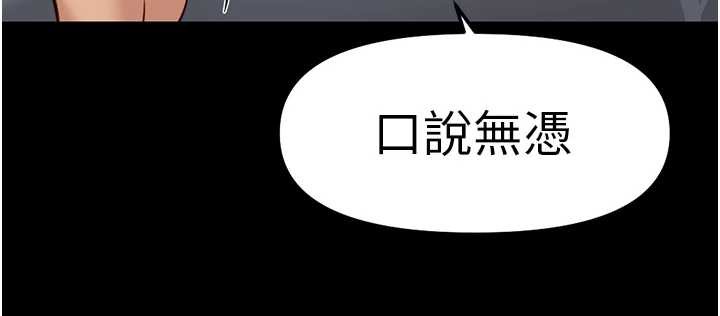 魯蛇社畜的金手指，第49話-準備生我的小孩吧!!，第 95 页