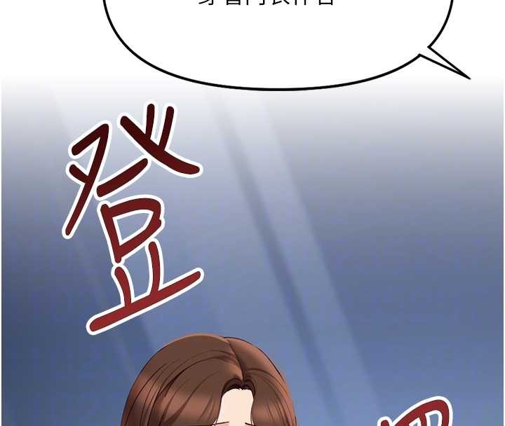 魯蛇社畜的金手指，第49話-準備生我的小孩吧!!，第 21 页